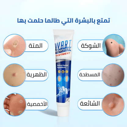 بسيل: انتهِ من كابوس الثآليل واستعد لبشرة مثالية تعيد لك حياتك