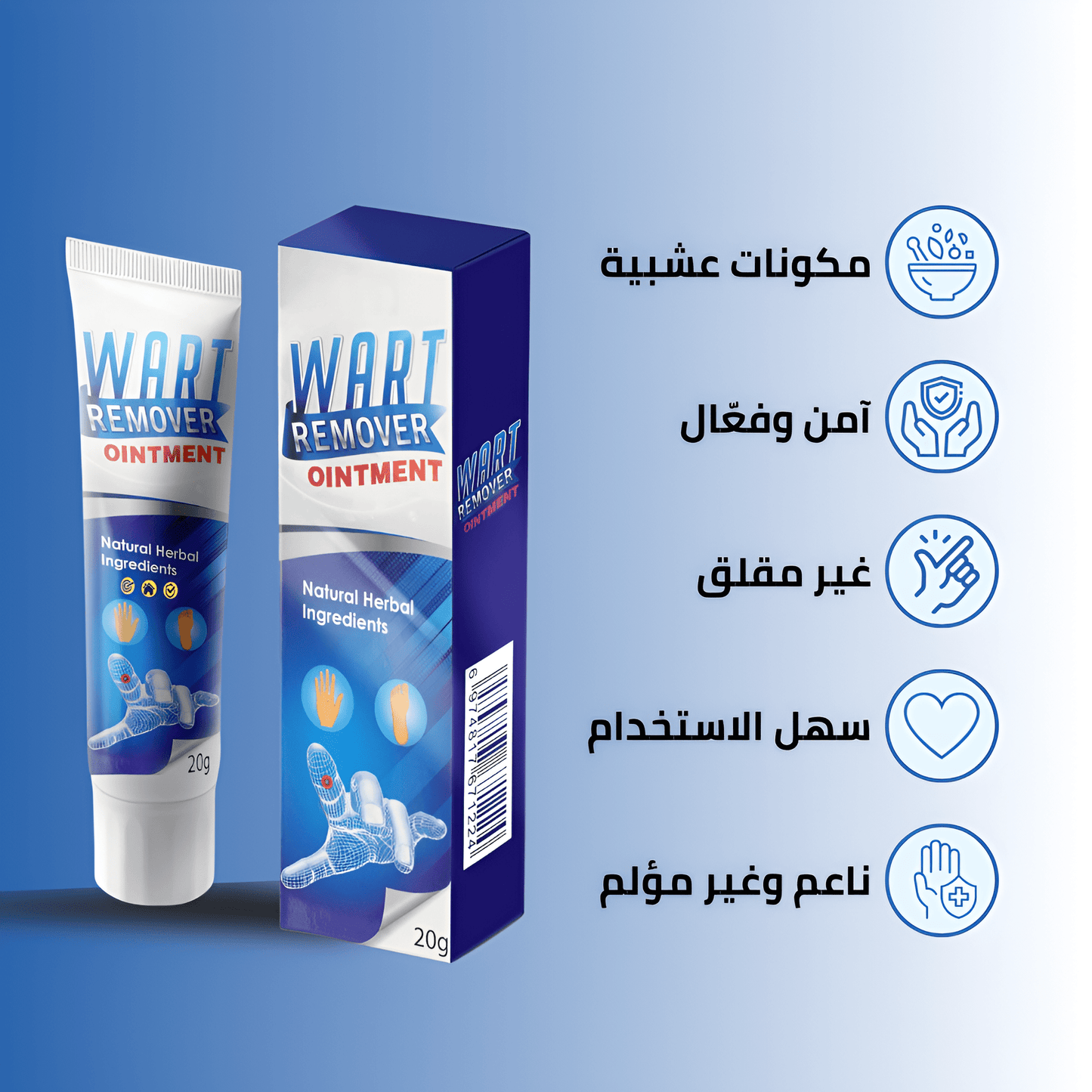 بسيل: انتهِ من كابوس الثآليل واستعد لبشرة مثالية تعيد لك حياتك